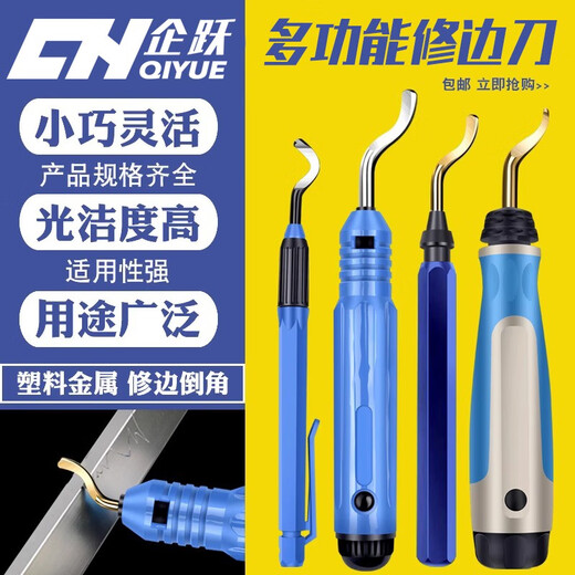 Qiyue scraper trimming knife deburring scraper chamfering device titanium-plated hardened edge trimming blade inner hole chamfering copper aluminum steel plastic chamfering scraper multi-functional waste edge removal tool handle BS2012 gold-plated reversible 10-piece box