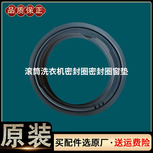 雅迎LG滚筒洗衣机WD-T10175-T12157D/T10071门密封圈橡胶皮垫窗垫配件 原装原厂全新1001A门密封圈