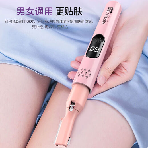 Wu Shang Jingdong Logistics electric shaver eyebrow trimmer for private men and women, private part shaving and trimming armpit hair, leg hair, lip hair, ladies hair removal knife artifact, green grass green, upgrade 9000 rpm
