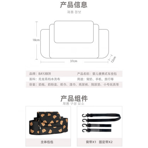 婴儿车挂包收纳袋多功能通用大容量置物袋儿童遛娃神器手推车挂包 黑色小熊【配挂钩+肩带】