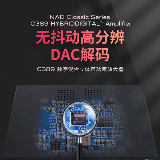 NAD C389 Music усилитель лихорадка Hifi Merge Streaming Media Digity Dac Power усилитель High Power Home Professional 2.0 Channel High Fidelity