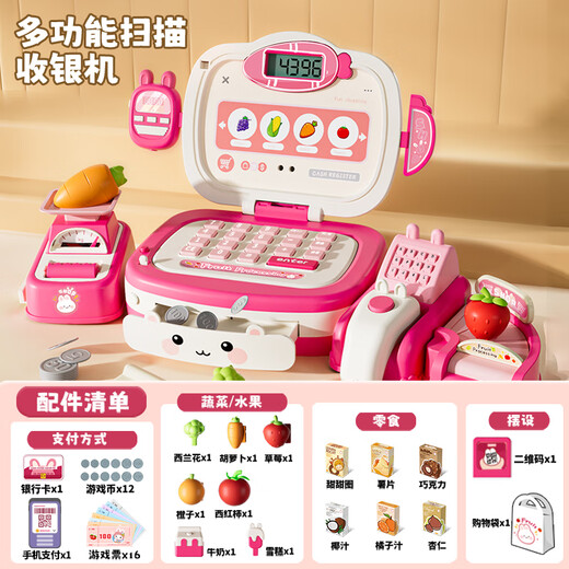 雅斯妮儿童玩具女孩过家家厨房语音收银台机套装仿真超市购物生日礼物