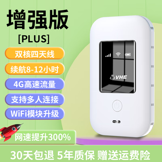 VHE portable wifi mobile wireless wifi wireless network portable wifi6 car portable hotspot 2023 new 4G traffic Internet card universal nationwide portable WiFi6 enhanced version network speed increased by 300%