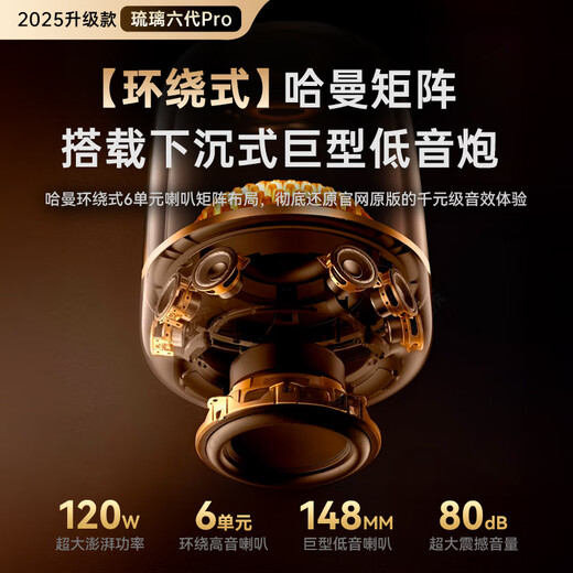 
Welcome to Europe [Sales N0.1 in the entire network | Harman Glass 6th generation] Big Harman Katon Bluetooth speaker 5th generation speaker 4th generation Huaqiangbei Berlin Voice subwoofer desktop computer [Black Gold Glass 丨New 6th generation] Mini version Official website original + national authentic products + national joint insurance