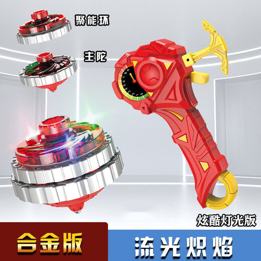 
NetMiting genuine alloy double-layer gyro toy boy burst lights against battle plate children six years old Spring Festival New Year gift flame alloy light gyro