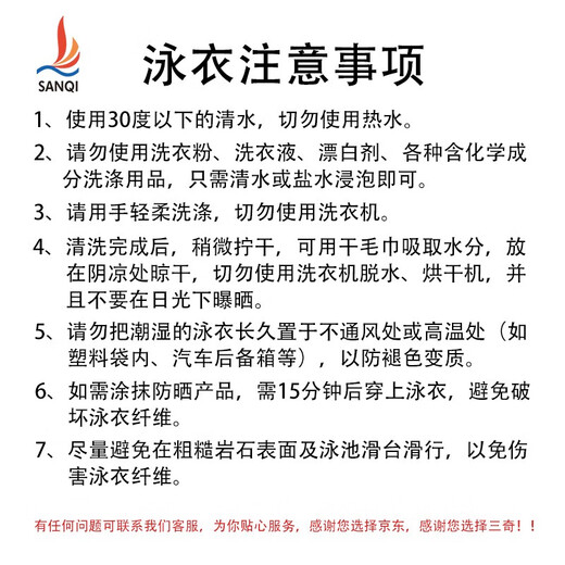 三奇男士连体泳衣平角长腿裤专业训练保守潜水大码游泳装 17090黑3XL