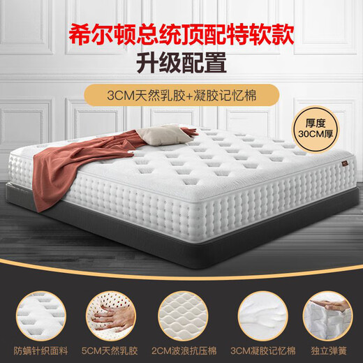 Haima Haimu Hilton Hotel Hotel de cinco estrellas Látex Matches Super Soft Simmons Independent Spring de 30 cm de almohadilla suave engrosada 2 metros DT11 Hilton Bedroom Master Bedroom recomendado 24 cm 1350 mm*2000 mm