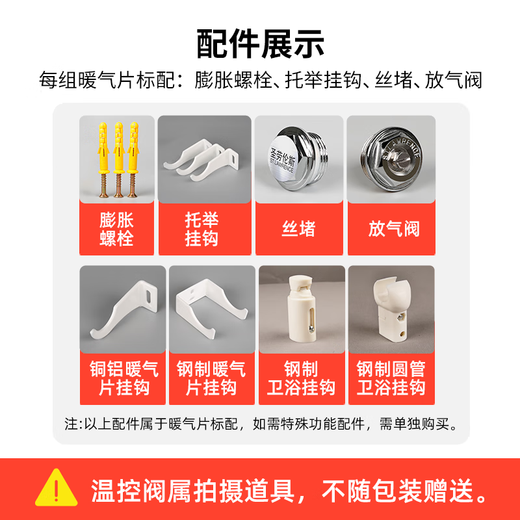 圣劳伦斯 暖气片家用水暖铜铝复合双水道暖气片集中散热自采暖定制散热器 三柱起订铜铝13575高 1800mm*1柱