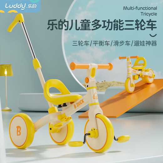Little Yellow Duck Children's Tricycle Pedal Balance Baby Walking Artefact Bicycle Toy Birthday Gift 2310