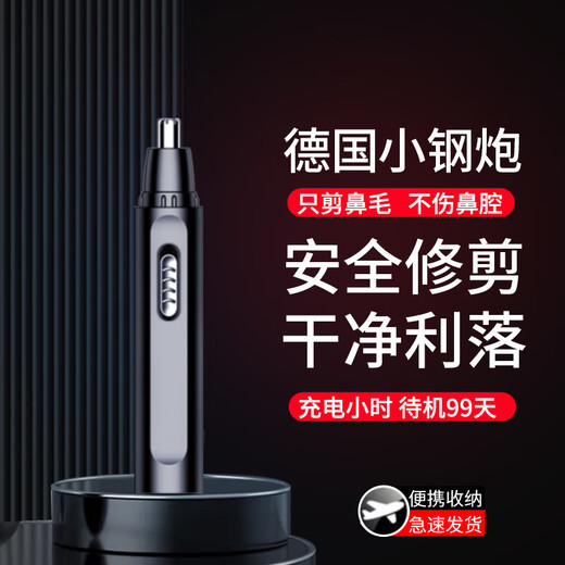 款新款充电鼻毛修剪器男生电动鼻毛小剪刀子刮剃鼻毛器鼻孔修理女士 数显-充电【14988转】/待机788天 沃柯锐R8【1O不换刀头】a升级刀芯