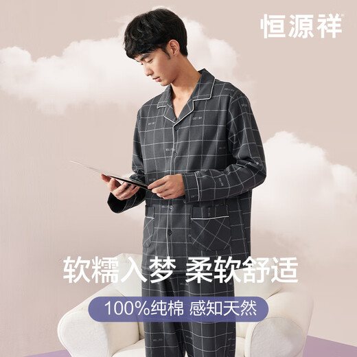
Hengyuanxiang men's pajamas men's autumn and winter pure cotton long sleeve trousers home clothes can be worn outside men's casual cotton suit 16859 170/L