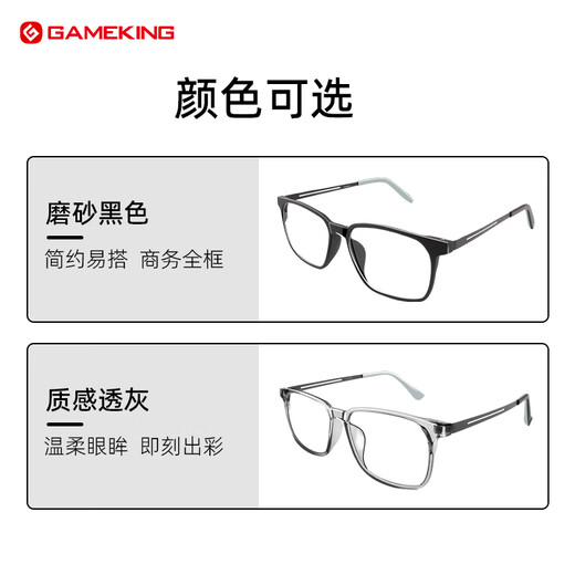 Gameking anti-blue light glasses for men and women, anti-radiation glasses, no prescription eye frame, mobile phone computer game flat mirror 3388 black