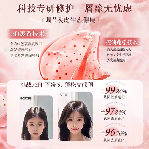 BEAUTY NOTESN°5号香水味洗发水控油蓬松止痒去屑持久留香洗发乳男女800ml