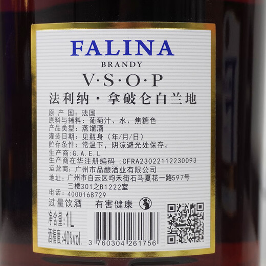 FARJOHN法利纳VSOP白兰地法国原瓶原装进口正品洋酒干邑口感40度送礼 1L 2瓶