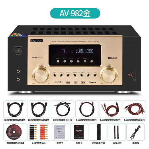 Dailer大功率7.1杜比全景声Atmos蓝牙功放机家用8K高清DTS-X立体声家庭影院扩音器220V/110V AV-982 杜比全景声8K 金