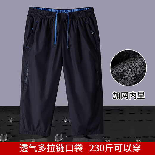 Lumaen Neri grid cropped pants summer pants men's casual pants elastic waist loose straight double layer thin model TFL-9933 black + 9923 dark blue [Neriga XXL