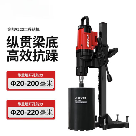 XMSJ9220台式水钻机大功率空调打孔神器标配套餐墙壁钢筋混凝土 9230新款3500W套餐一+礼包