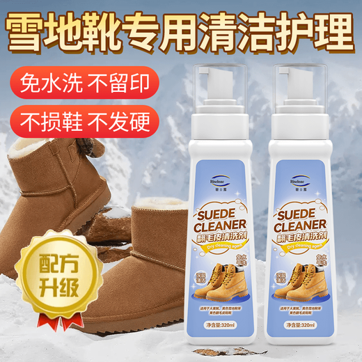 Bishlu Suede Shoe Cleaner 320ml Birkenstock Shoes Rhubarb Boots Care Suede Suede Nubuck Leather Cleaning Care