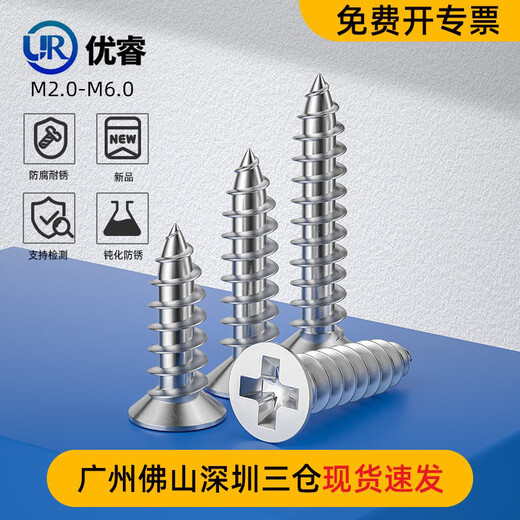XMSJ passivation treatment 316L stainless steel self-tapping screws countersunk head cross wood screws extended screw accessories GB846 M2 points 6*16 1000 pcs passivation treatment