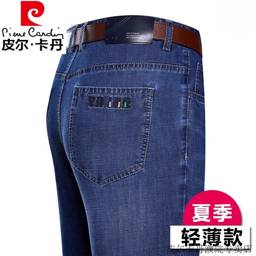 皮尔卡丹（pierre cardin）高端夏季冰丝牛仔裤男薄款高腰宽松直筒裤子中年男士高端休闲长裤 3889中兰 32 【2尺5腰围】【145斤左右】