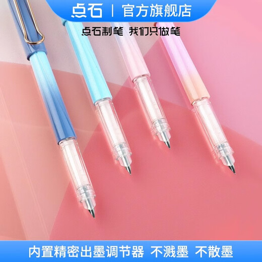 点石不溅墨细尖钢笔正姿EF尖小学生三年级炫彩高颜值练字日常书写钢笔DS-756 极光(黑)1笔+2墨囊