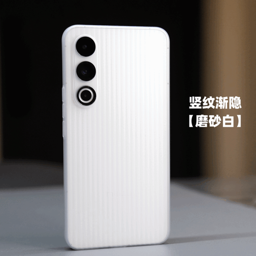 Magic Guard Meizu 21 fade matte ultra-thin PP shell 20 Pro mobile phone case 20 frosted transparent hard shell 18 with buttons 18s non-yellowing Pro full package Meizu 21 non-yellowing and transparent white [fading vertical lines] Meizu other models