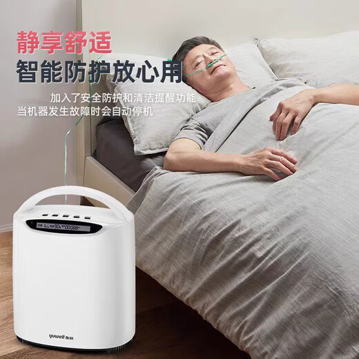 鱼跃（yuyue）5L制氧机5升医用家用吸氧机老人用气喘呼吸不畅家庭雾化呼吸一体 【轻音雾化款】5升氧可调+终身耗材