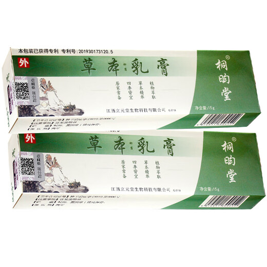 Tong Yun Tang buy 3 and get 1 free, buy 4 and get 2 free, buy 10 and get 6 free, Tong Yun Tang Yimin Liyuantang herbal small cream, a box of (adult) herbal cream