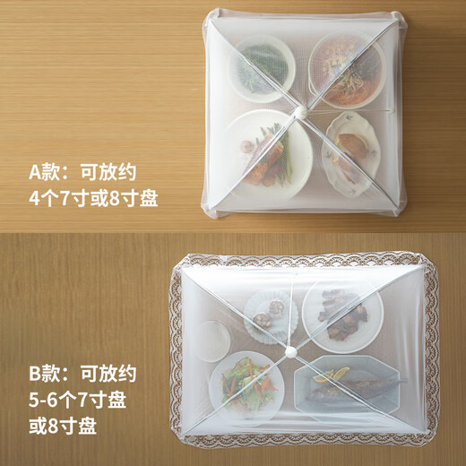 Складная крышка для еды Shuangshan для обеденного стола, защита от мух и насекомых, крышка для кухонной еды, крышка для домашней посуды, пыленепроницаемая крышка для обеденного стола, квадратный тип B (может вместить около 5-6 7-дюймовых или 8-дюймовых тарелок)