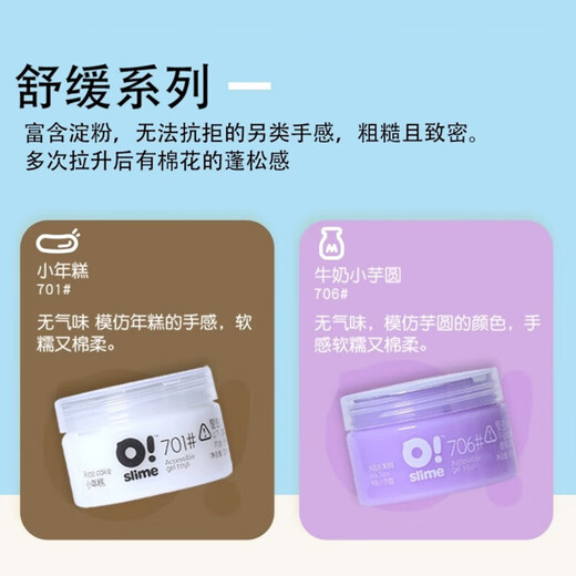 哦小姆水晶彩泥史莱姆男女孩儿童学生DIY解减压玩具安全无毒环保礼物