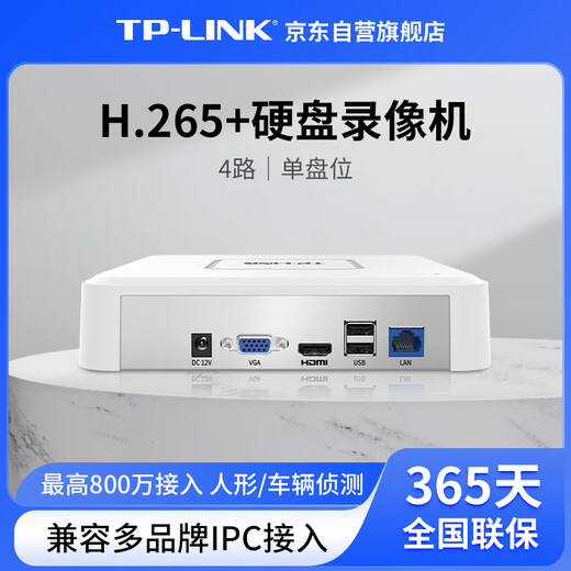 普联（TP-LINK）H.265 高清监控网络远程硬盘录像机摄像头NVR 四路 单盘位 800万接入 不带硬盘NVR6104C-L