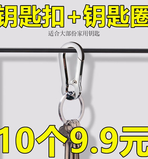 Key chain men's stainless steel car ring high-end women's cute ring high-end nail scissors ear pick key chain ring 1 set of key chains