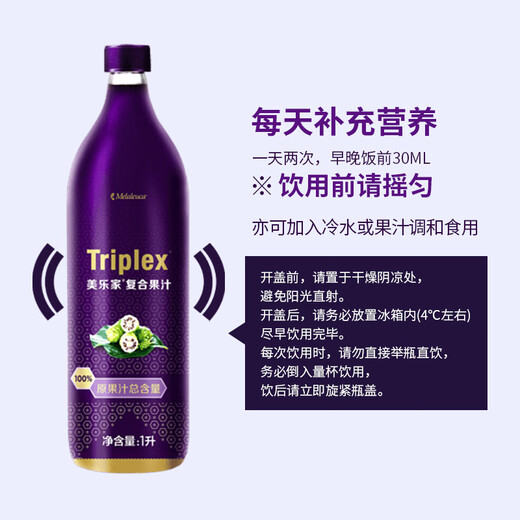 美乐家复合果汁大瓶装随身包1050ml诺丽果汁便携装生活馆同款官网采购 复合果汁随身包35ml*30包