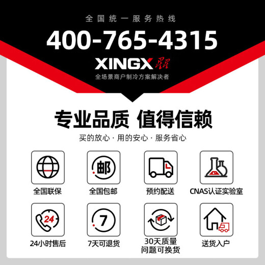 Xingxing (xingx) refrigerador de congelador de gran capacidad de gran capacidad horizontal, refrigeración y conversión del congelador, congelador de temperatura única, eficiencia energética de primer nivel de refrigeración de alta eficiencia, tiendas, supermercados, tiendas de conveniencia, helado rápido, transmisión interna precubier