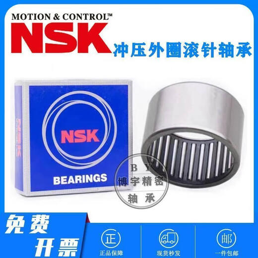 NSK冲压外圈轴承TA6025 6030 6040 6212 6525 6530 7025 7030 TA6212尺寸:62*74*12