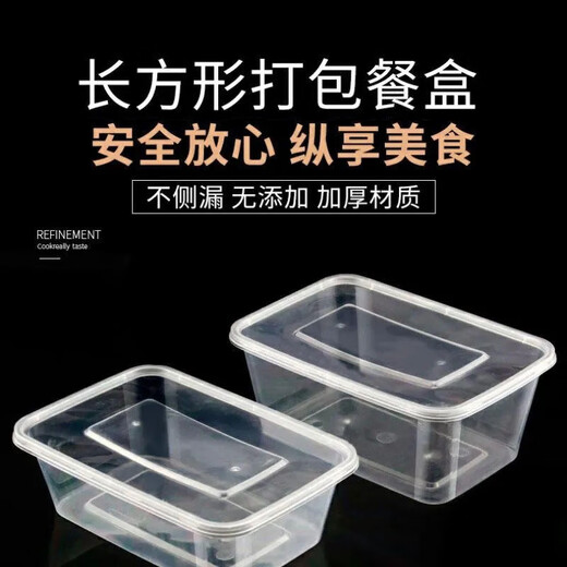 Disposable lunch box with lid, thickened household lunch box, lunch box, rectangular, round, transparent take-out packaging box, small bag, 750 square, 20 pieces