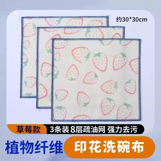Jingyouyu Japanese cotton gauze dishcloth thickened non-stick oil kitchen rag degreasing easy to clean household dish towel absorbing water strawberry style 30*30cm 3 pack