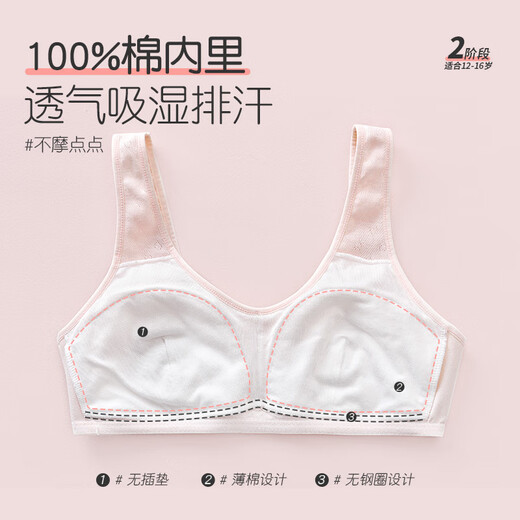 爱莉儿&欧萝拉少女内衣14-16岁女童发育期背心三阶纯棉初中生高中文胸23 80B