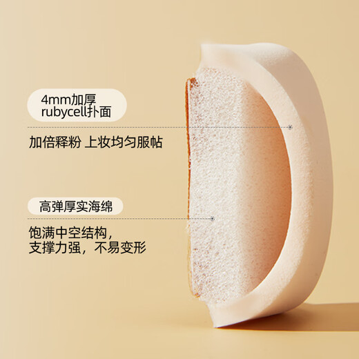 AMORTALS 100-point powder puff set