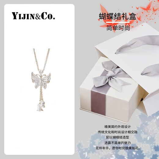 Yijin 999 Pure Silver Necklace Women's Butterfly Necklace Women's Exquisite Sterling Silver Clavicle Chain Light Luxury High-end Chinese Valentine's Day Gift Exquisite Gift Box Pure Silver Filigree Butterfly