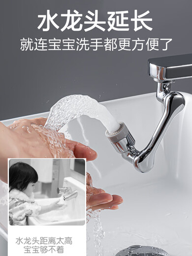 Butt washing artifact for babies, boys and girls, newborn butts, basin faucet robotic arm pp, ordinary model (single water outlet), 720 degree rotation