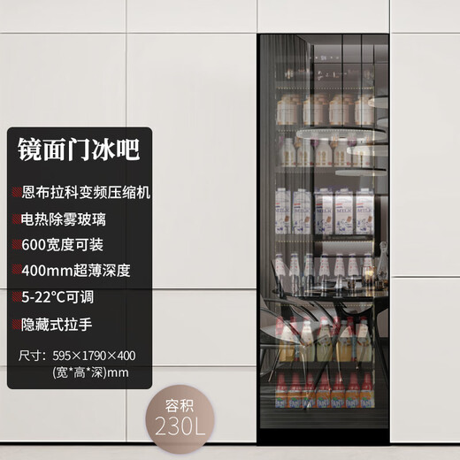 EREMITE 400 depth ultra-thin embedded red wine cabinet constant temperature wine cabinet beverage cabinet tea refrigerator wine storage cabinet sideboard wine cabinet 1.79m mirror door ice bar inverter 235L