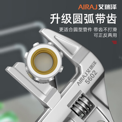 Arrizo bathroom wrench adjustable wrench large opening sewer pipe faucet repair multi-functional universal wrench classic model