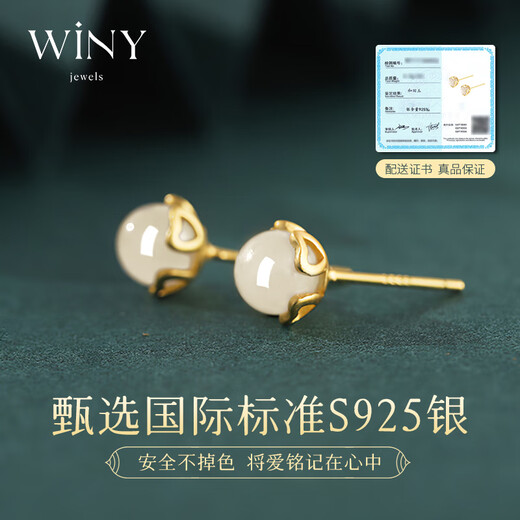 The only (Winy) Hetian jade silver earrings are a birthday gift for best friends, wives and mothers. Girls show their temperament, niche and high-end earrings.