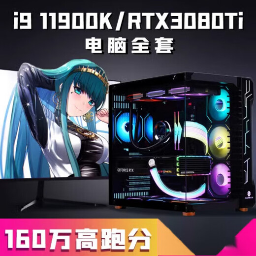 
Colorful COLORFULi7 13700/RTX3080Ti high-end desktop computer i5 14600KF gaming console Core i9 8GB configuration one x package ten [i9 11980K+RTX30