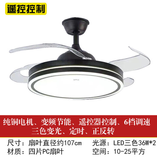 XMSJ殴普led风扇灯吊扇灯卧室灯变频客厅电扇灯隐形静音餐厅吊灯 42寸6623+变频+三色