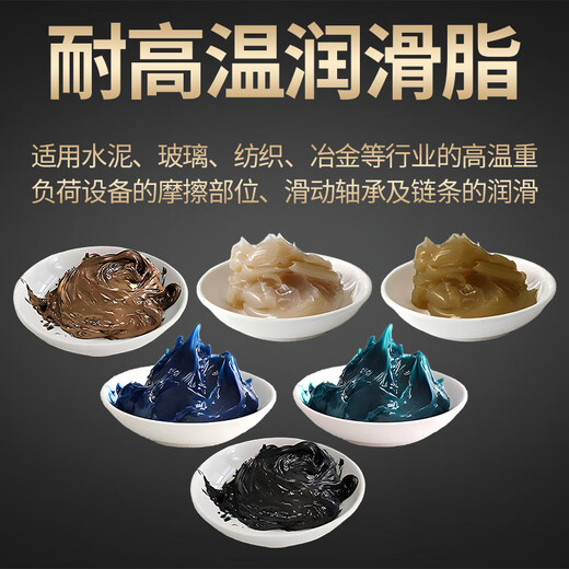 特耐高温润滑脂1000度耐600度高速轴承428度308度机械齿轮黄油 特种合成高温脂698度 1KG