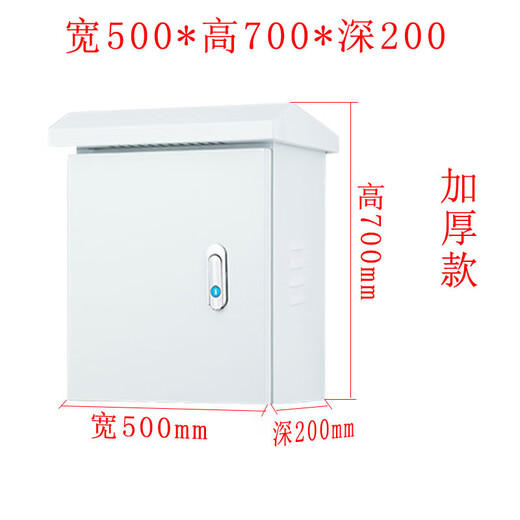 Outdoor waterproof box distribution box 300*400*200 outdoor equipment box network security wall-mounted pole monitoring box 500700200 thickened wall-mounted installation