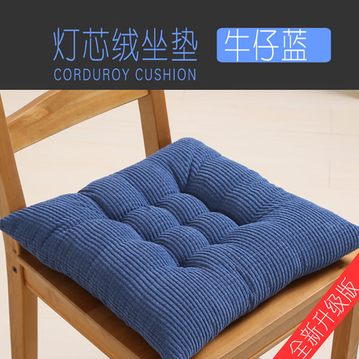 Yingzhuer thickened bay window cushion chair cushion office chair cushion computer chair seat cushion four seasons student classroom butt stool yellow 40cmx40cm