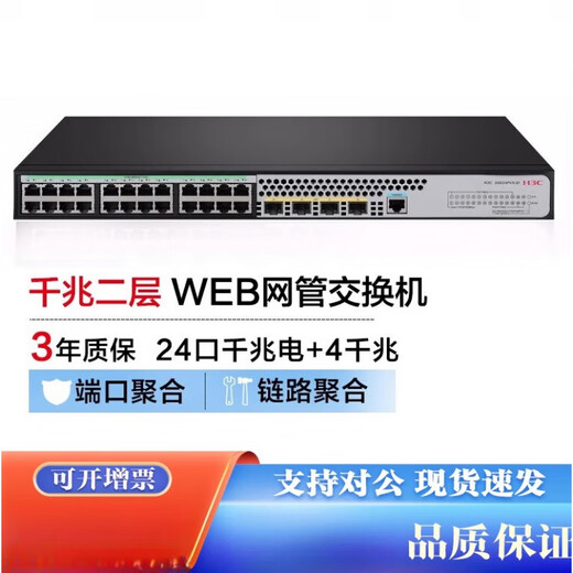 H3C New H3C 24/48 port Gigabit Electrical 4 Gigabit Switch S5024/5048PV5-EI-HPWR/5024X S5048PV5-EI 48 Gigabit Electrical 4 Gigabit Light